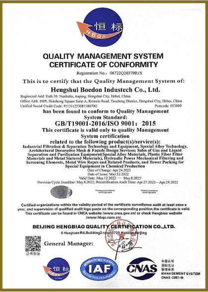 Quality management system certificate of conformity